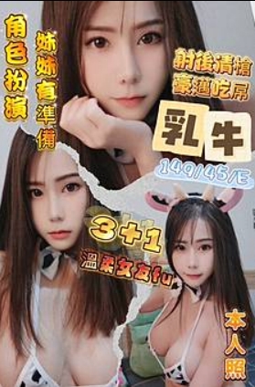 COCO外送金門 美眉 165/50/32/38D